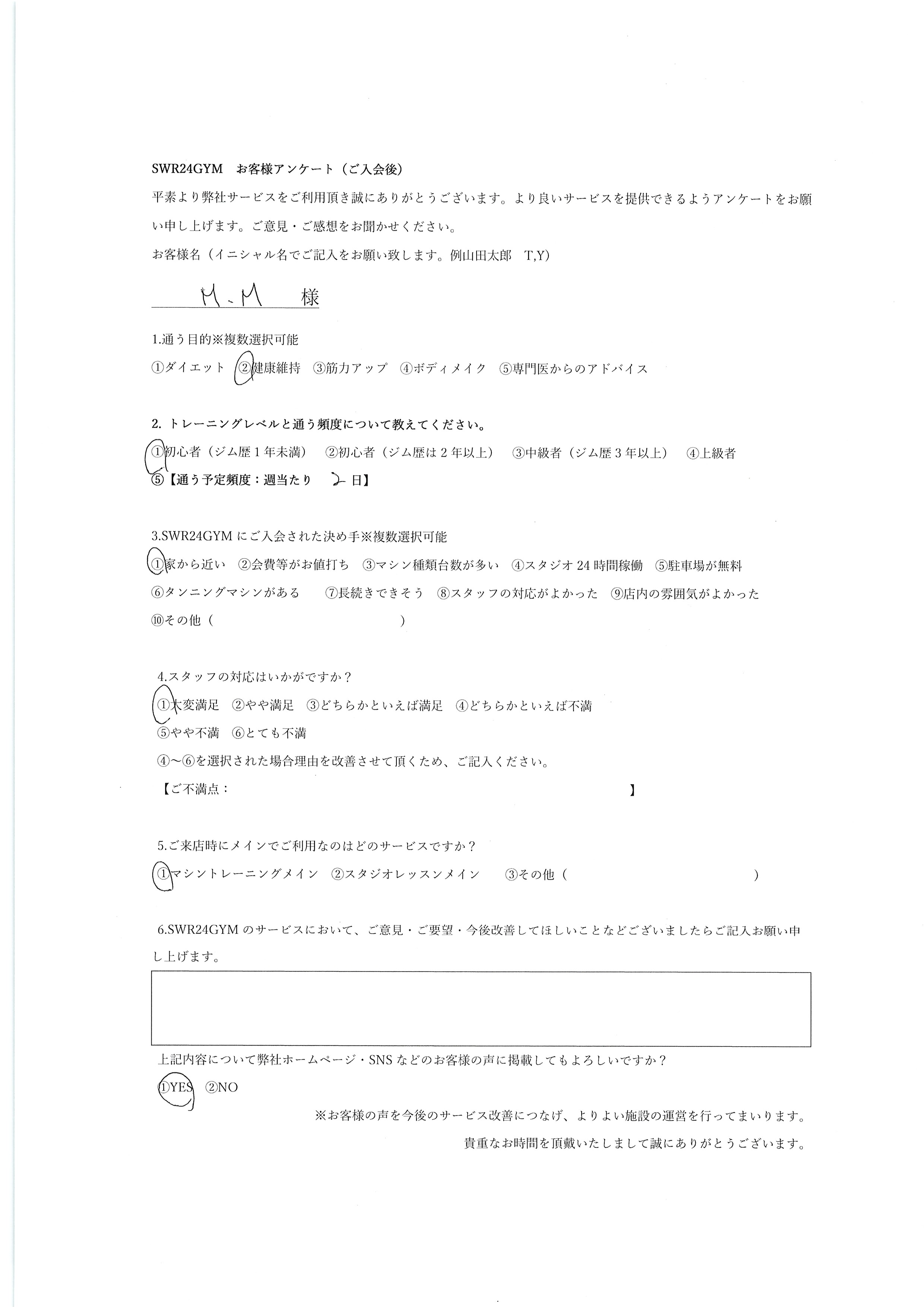 北名古屋店お客様の声133