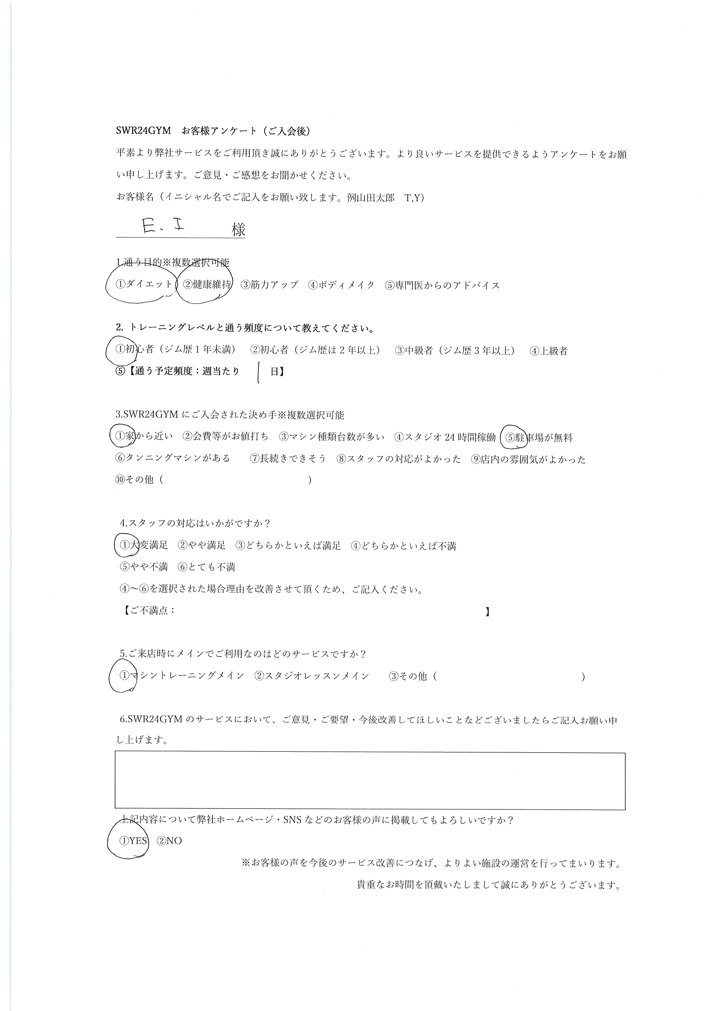 北名古屋店お客様の声134