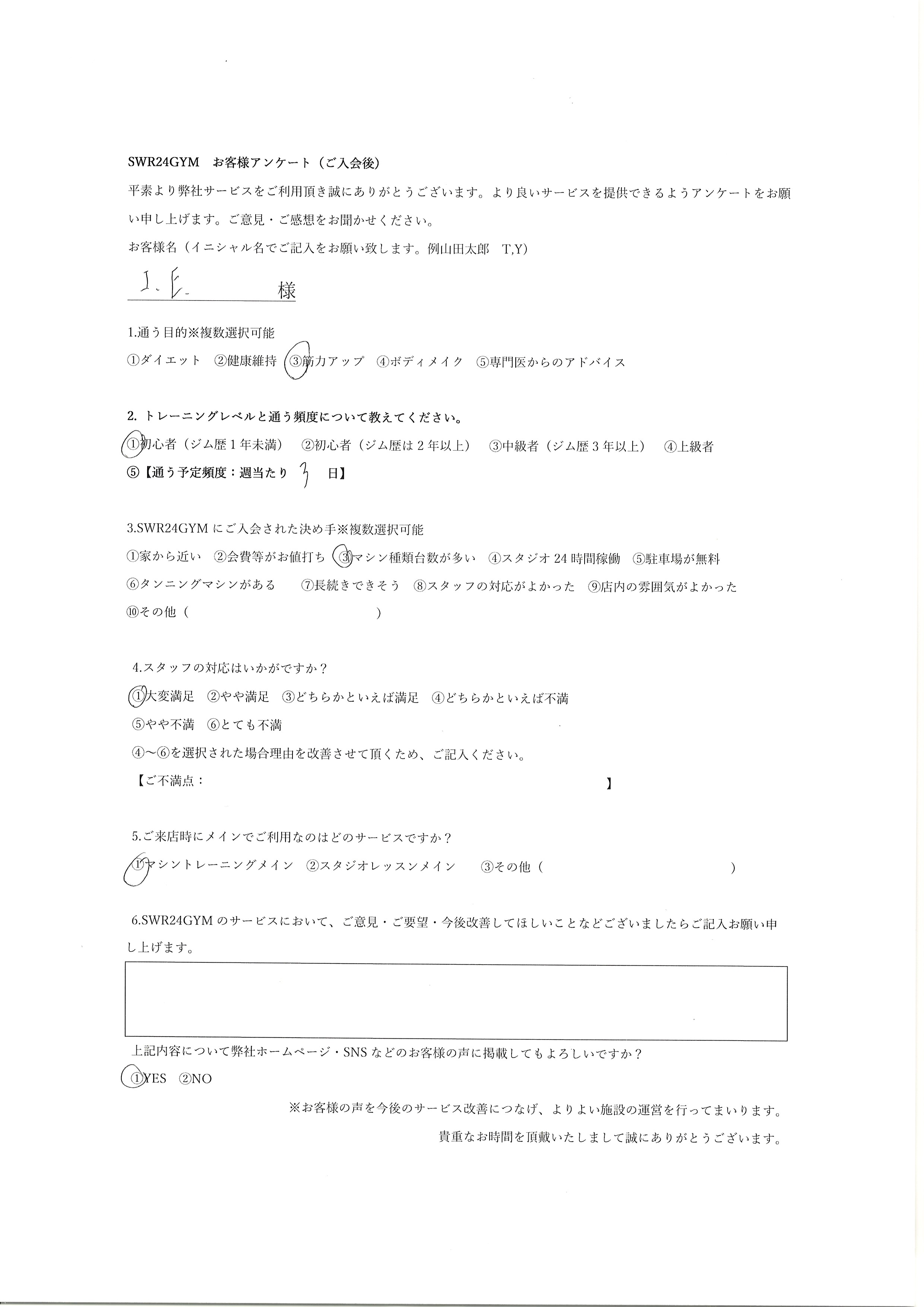 中川区千音寺店お客様の声661