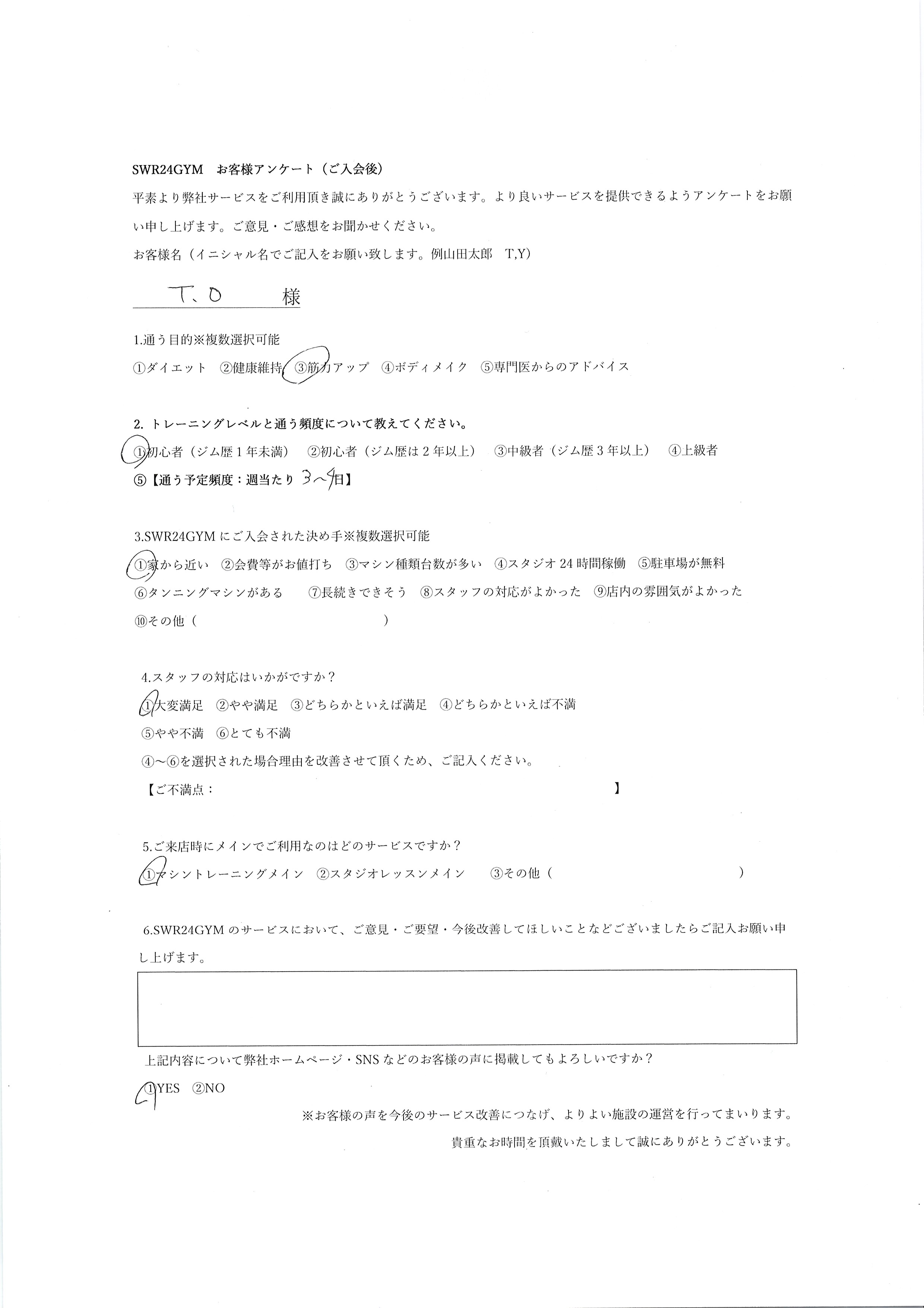 北名古屋店お客様の声135
