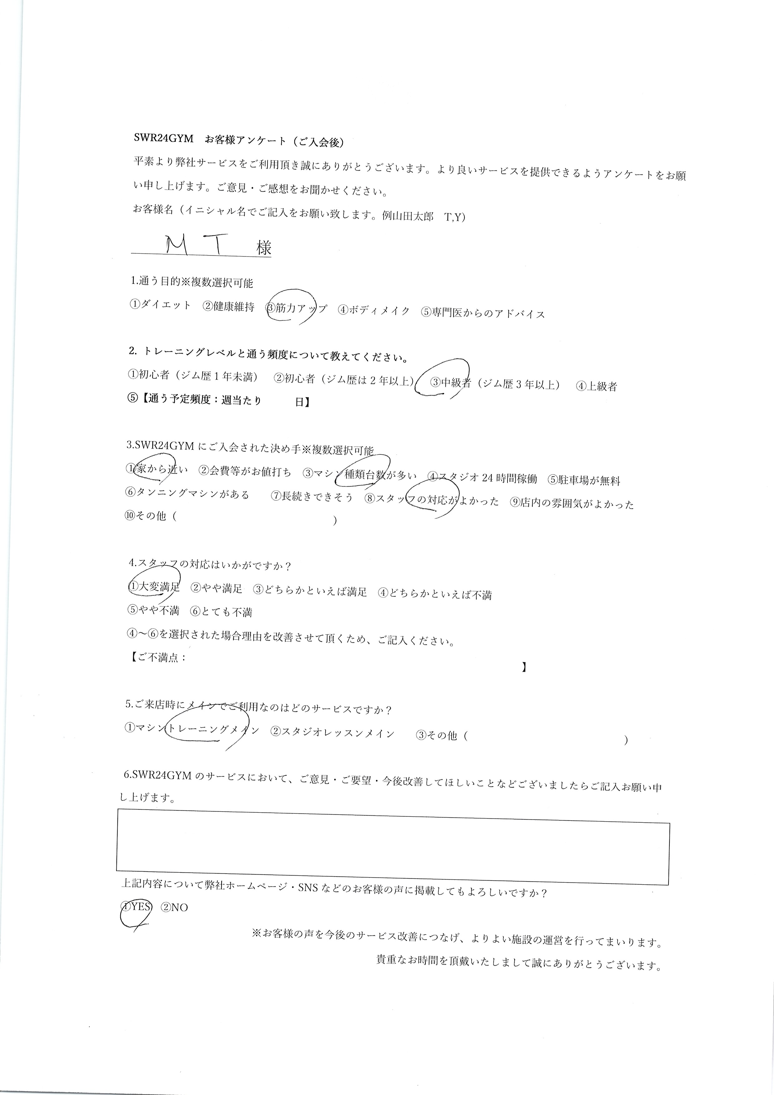 北名古屋店お客様の声137