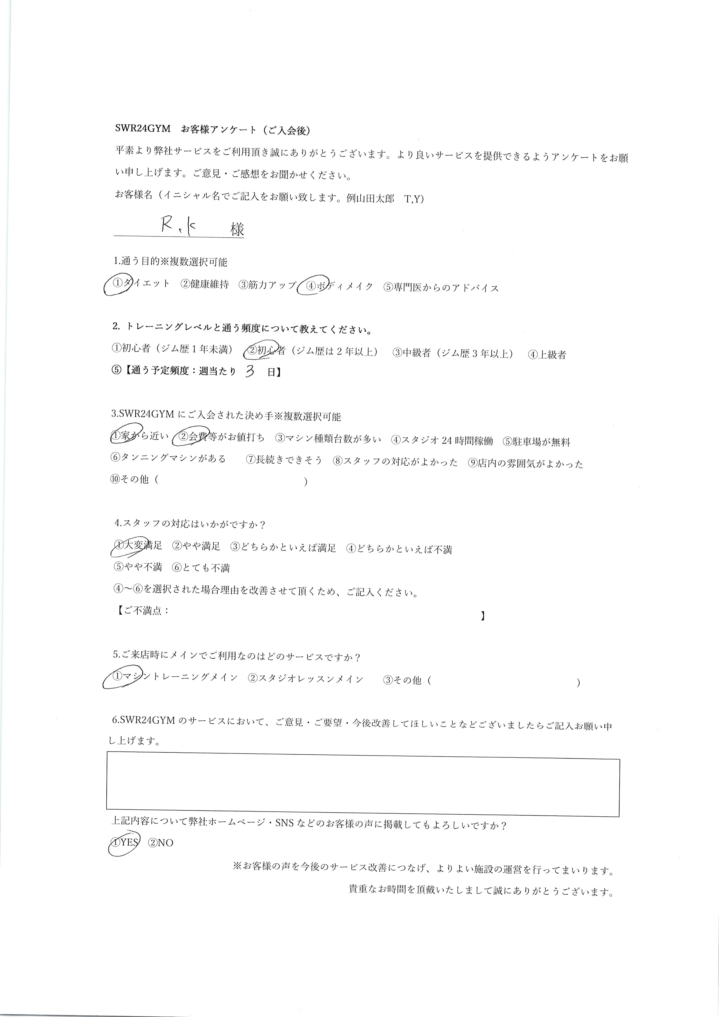 北名古屋店お客様の声138