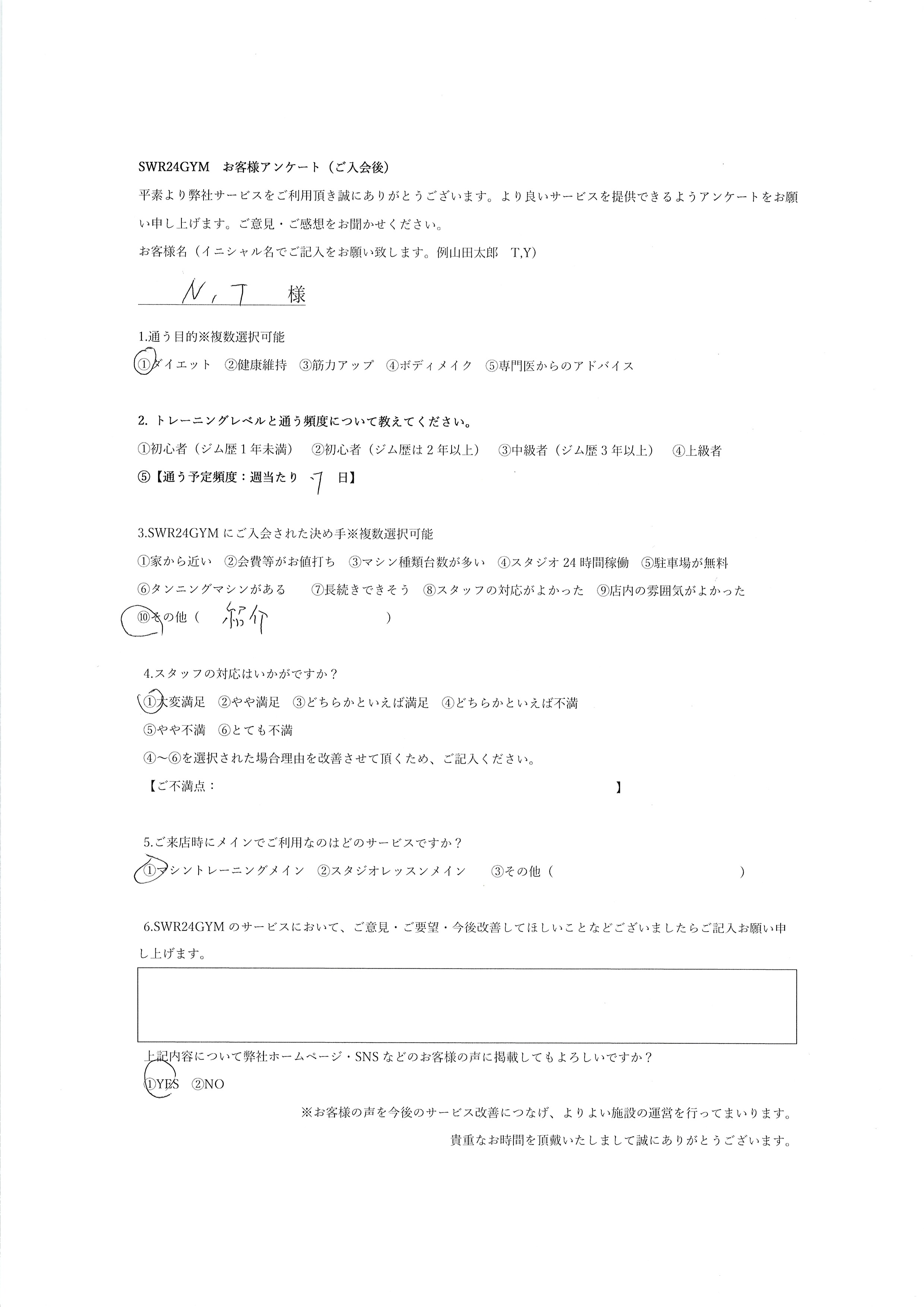 北名古屋店お客様の声139