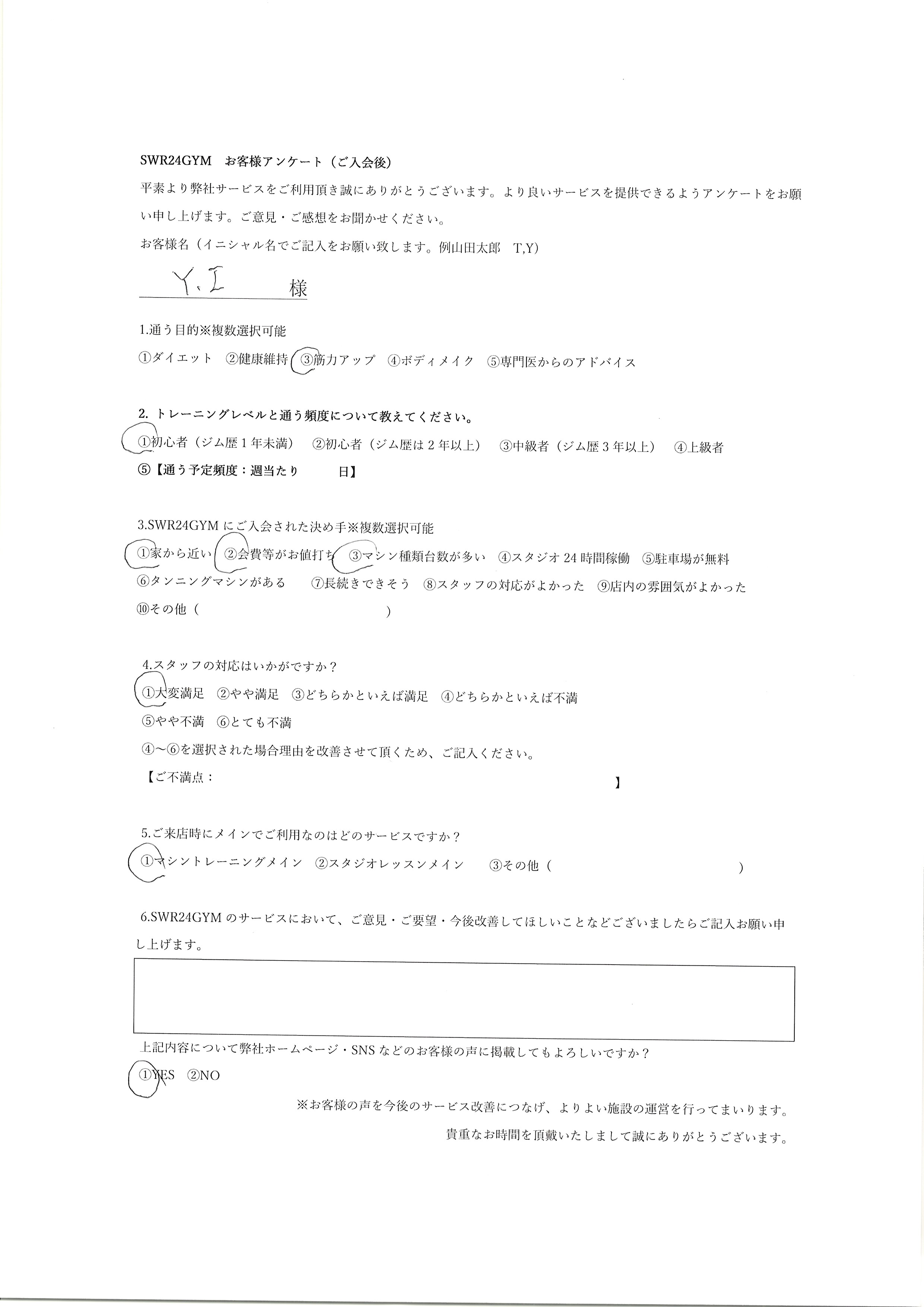 千音寺店お客様の声666