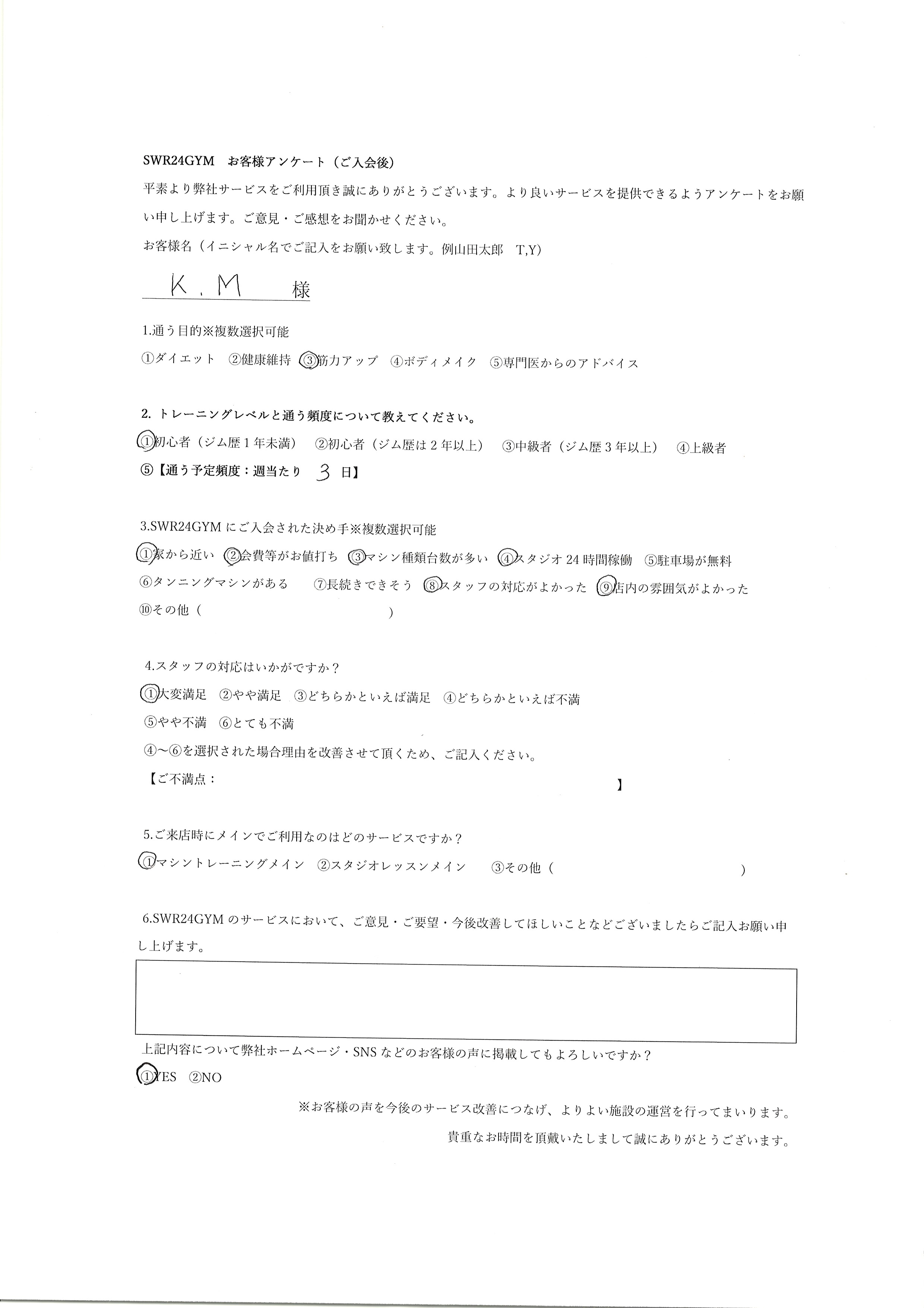 千音寺店お客様の声667