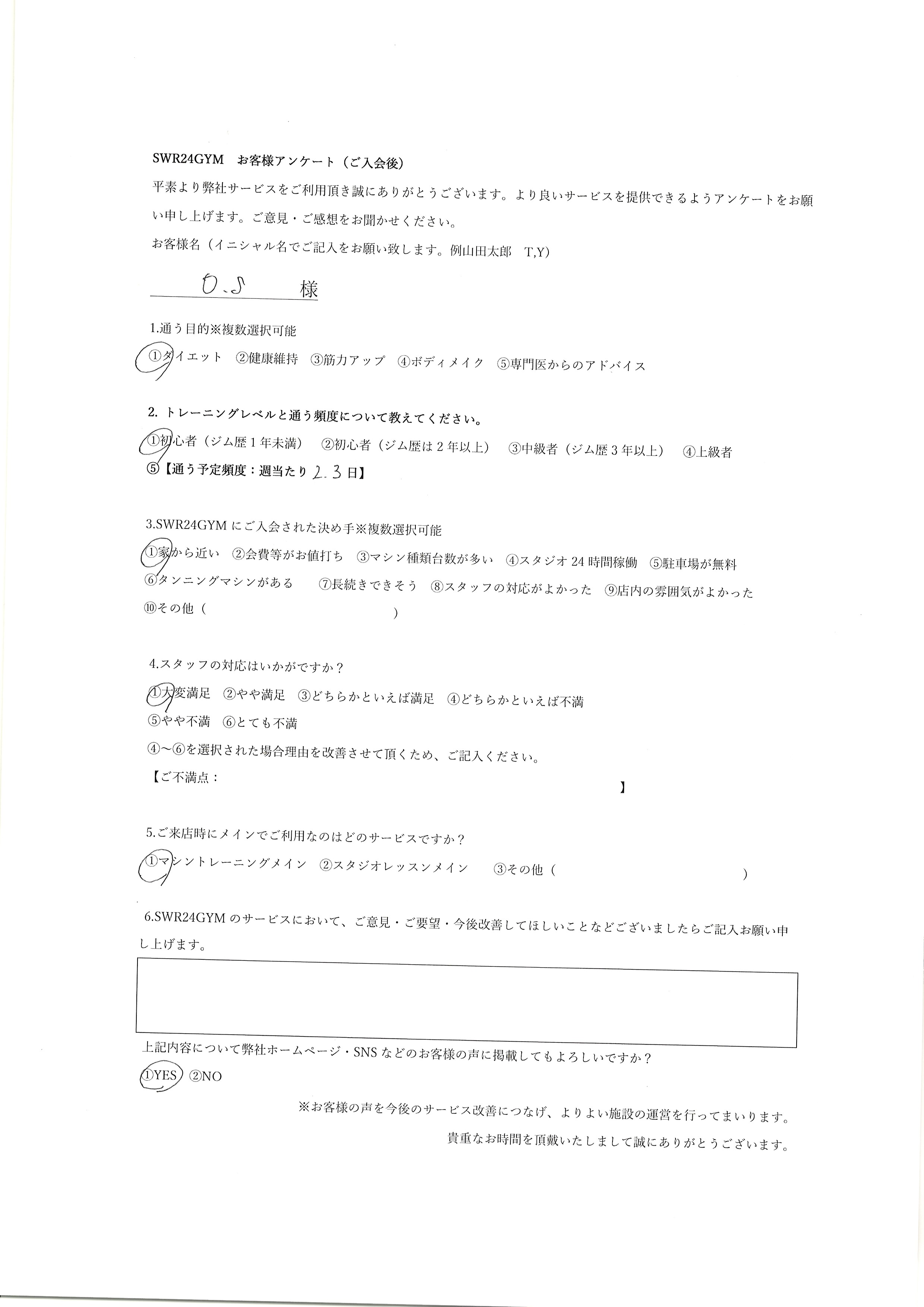 千音寺店お客様の声669
