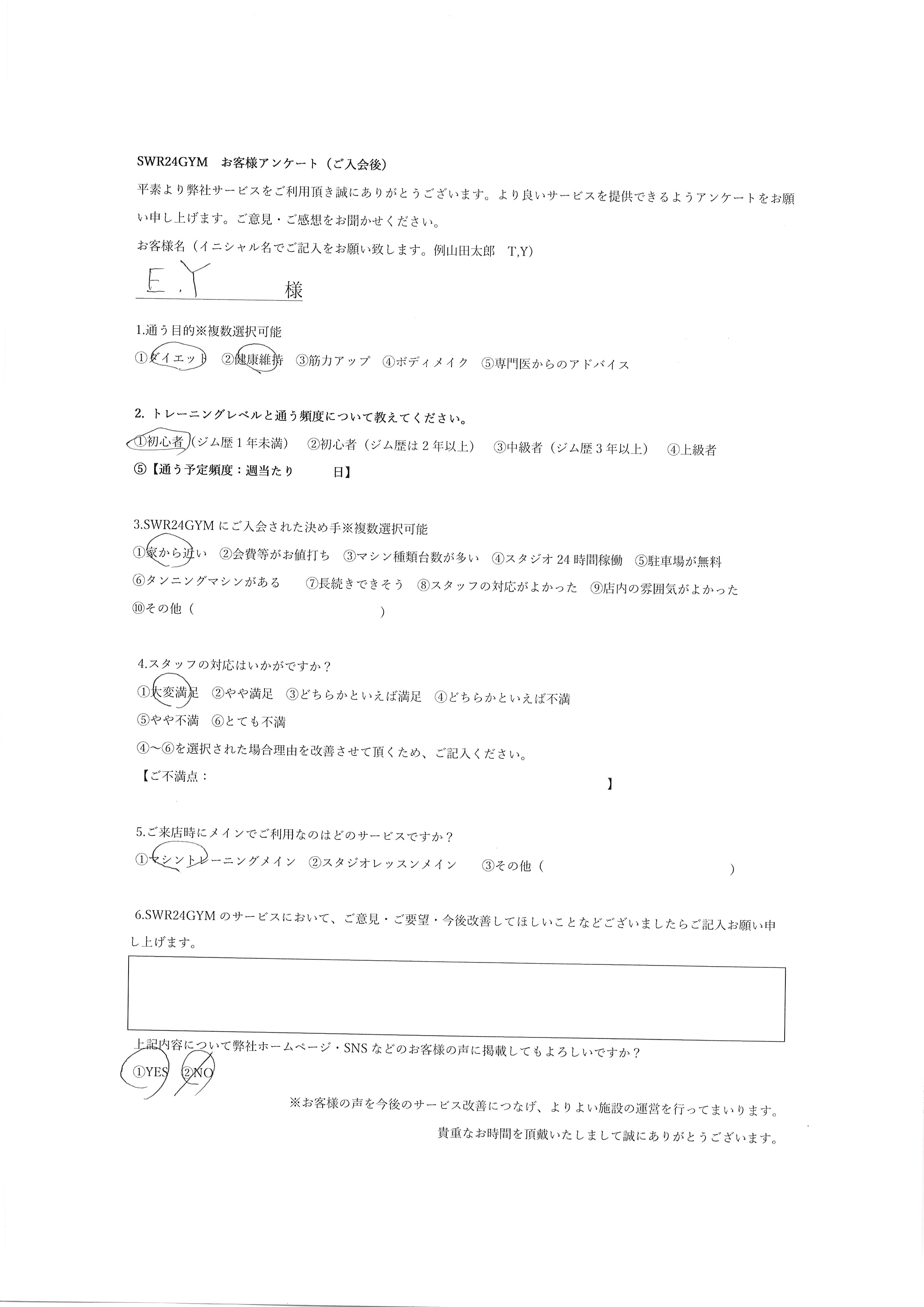 天白鴻の巣店お客様の声620