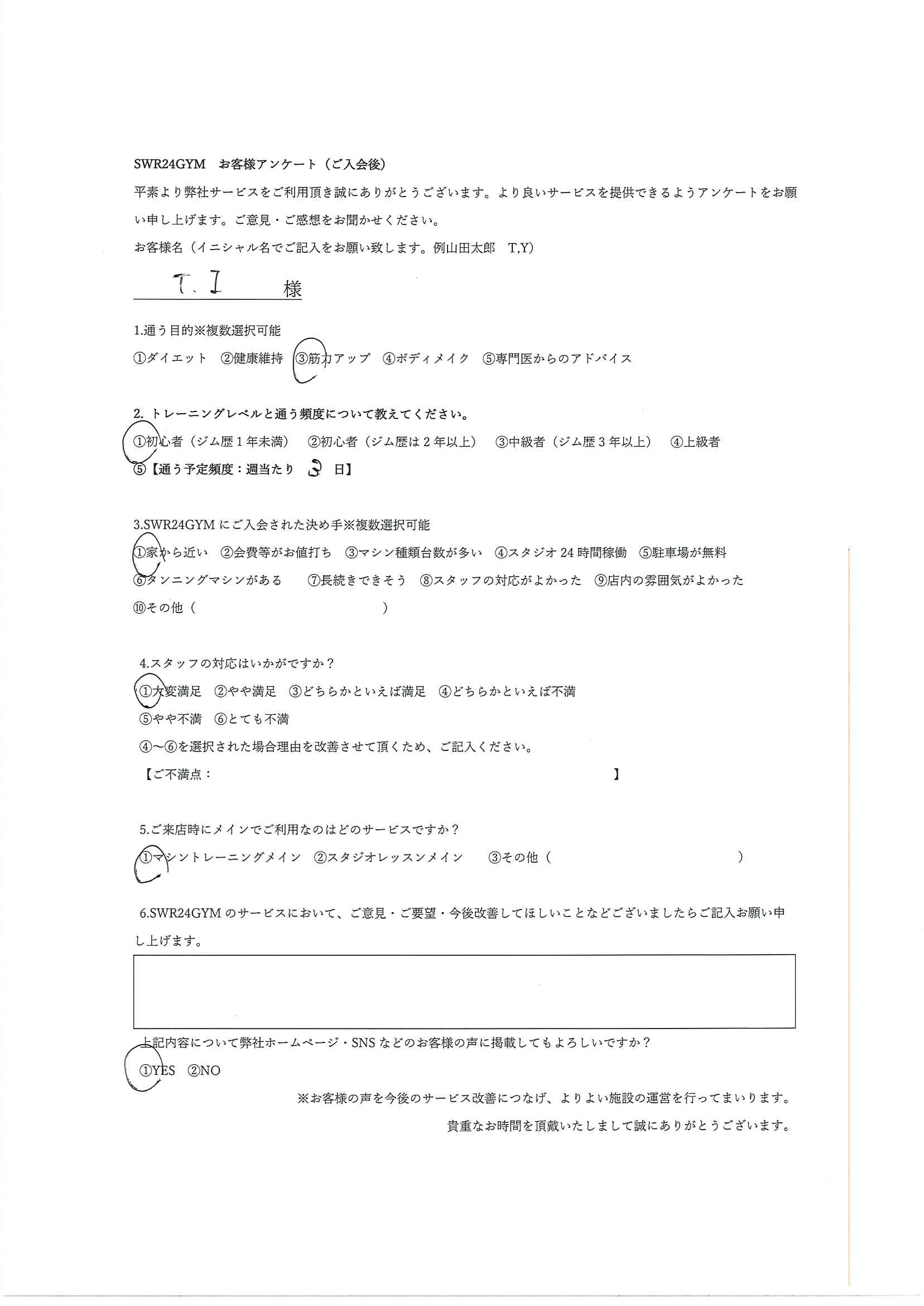 小牧店お客様の声1015