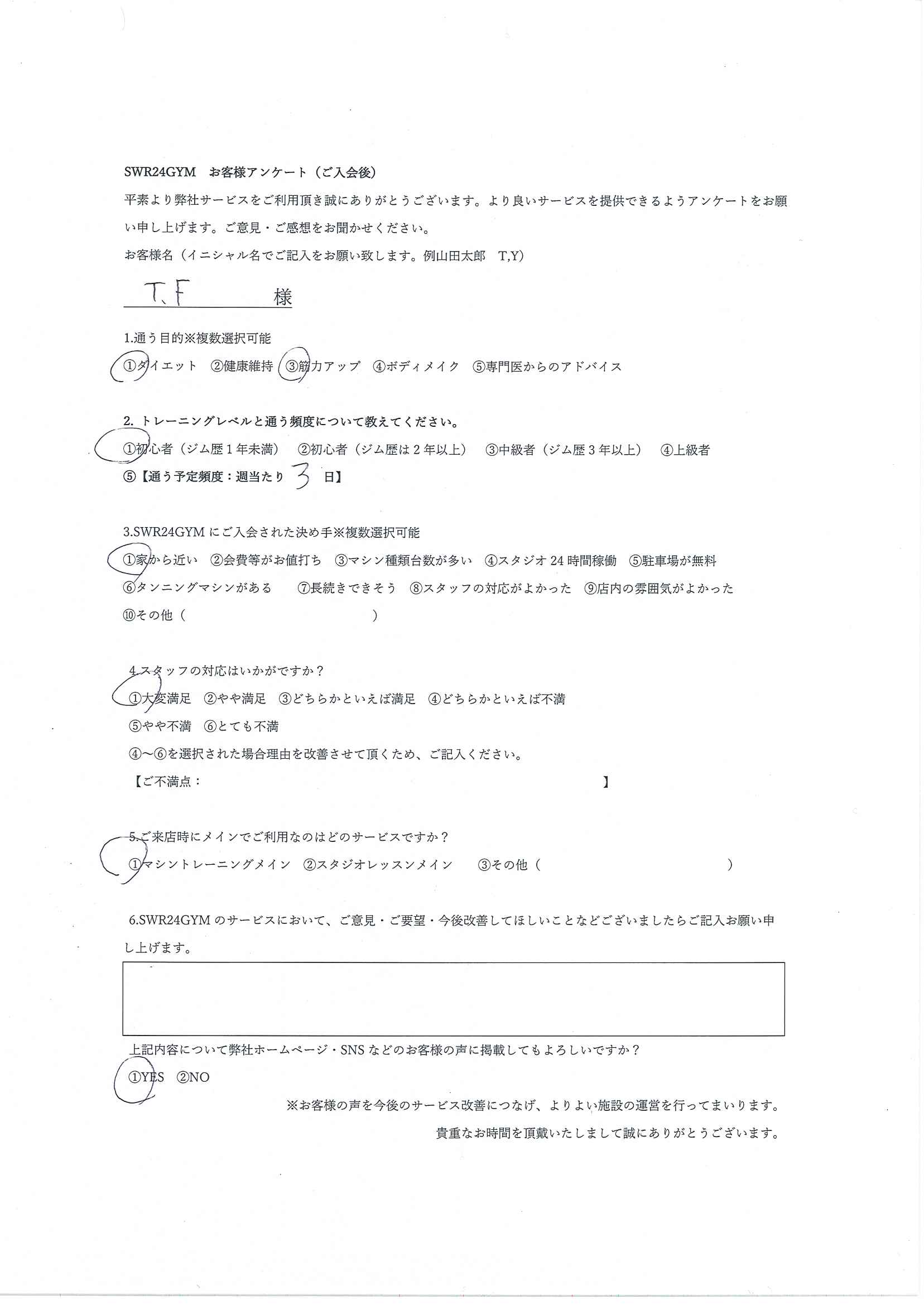 小牧店お客様の声1028