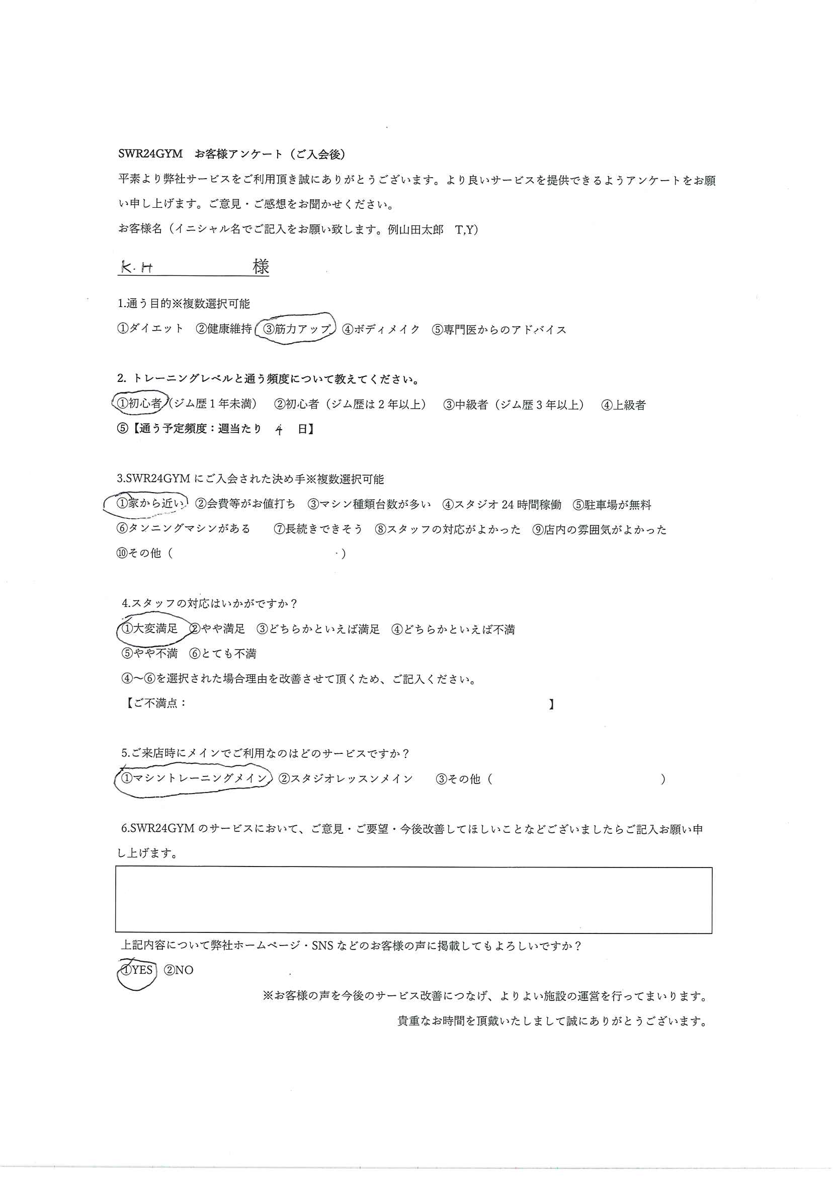 小牧店お客様の声1030