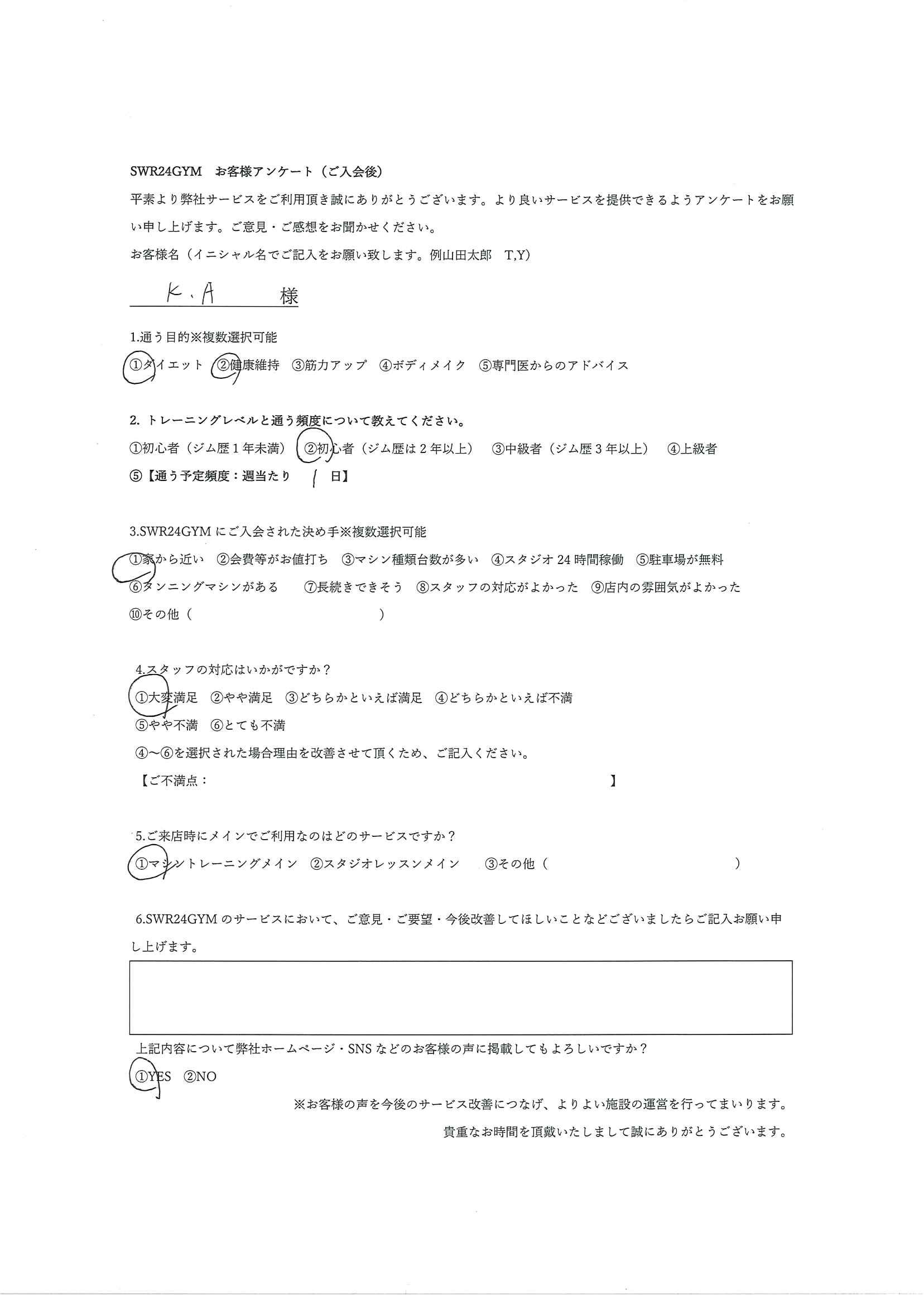 小牧店お客様の声1034