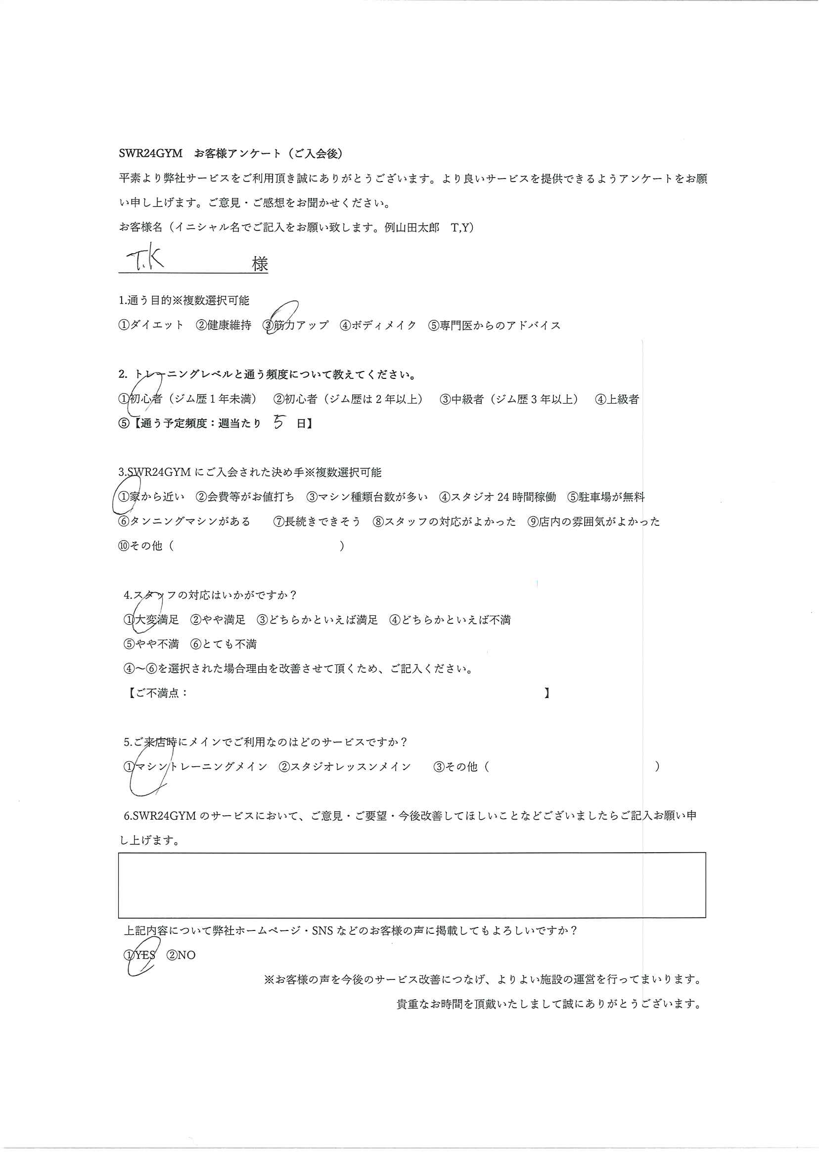 小牧店お客様の声1037