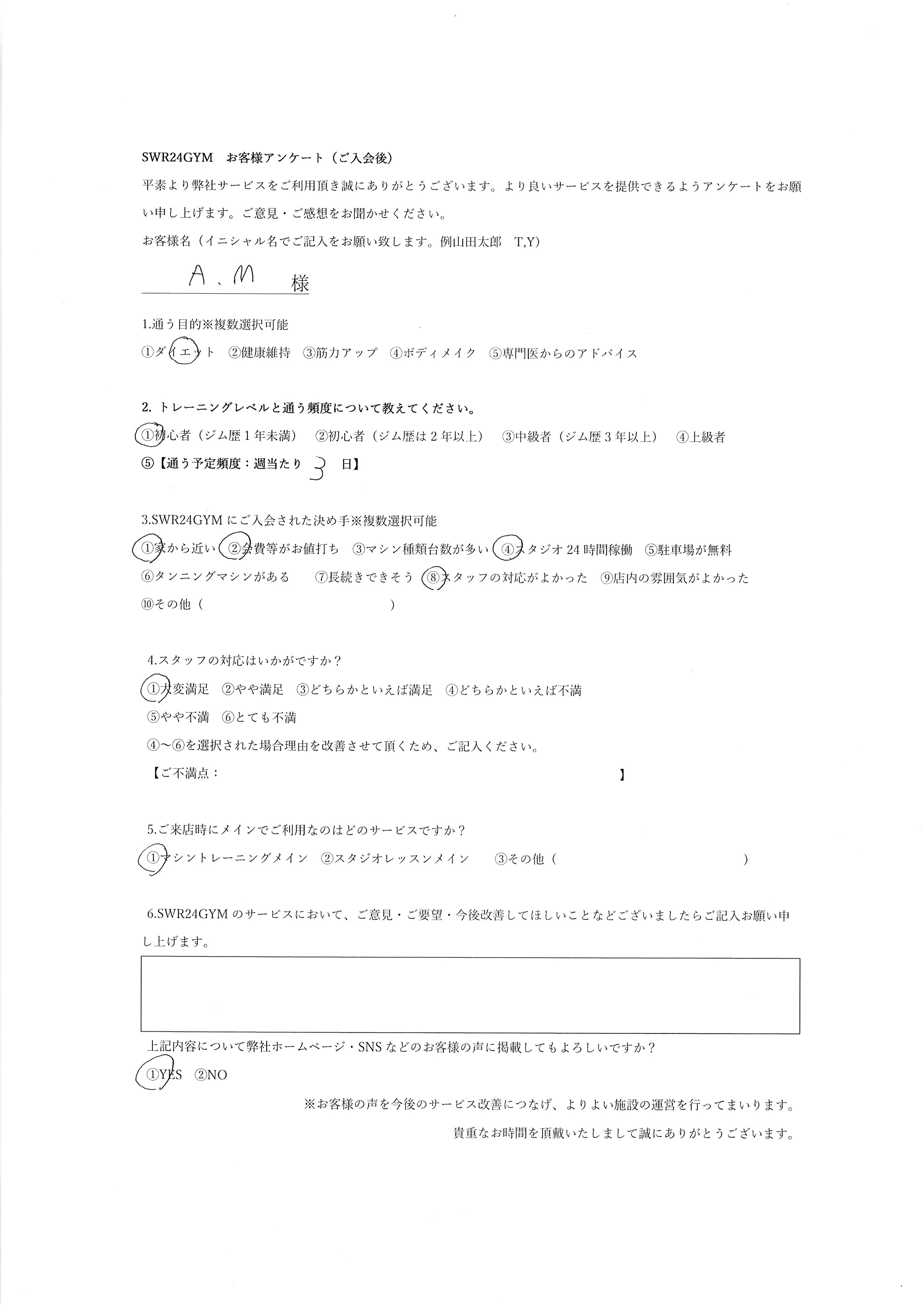 北名古屋店お客様の声144