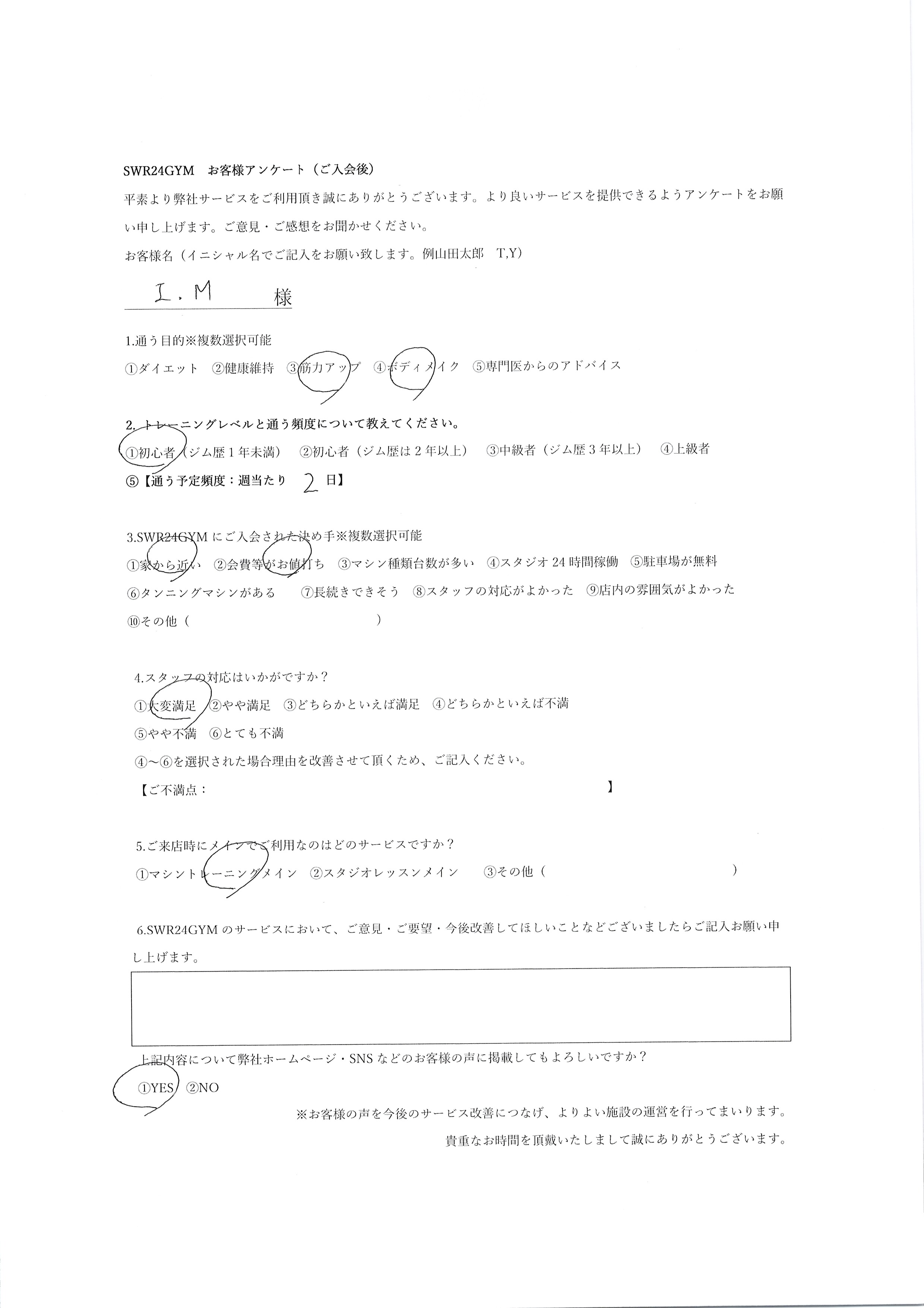 北名古屋店お客様の声145