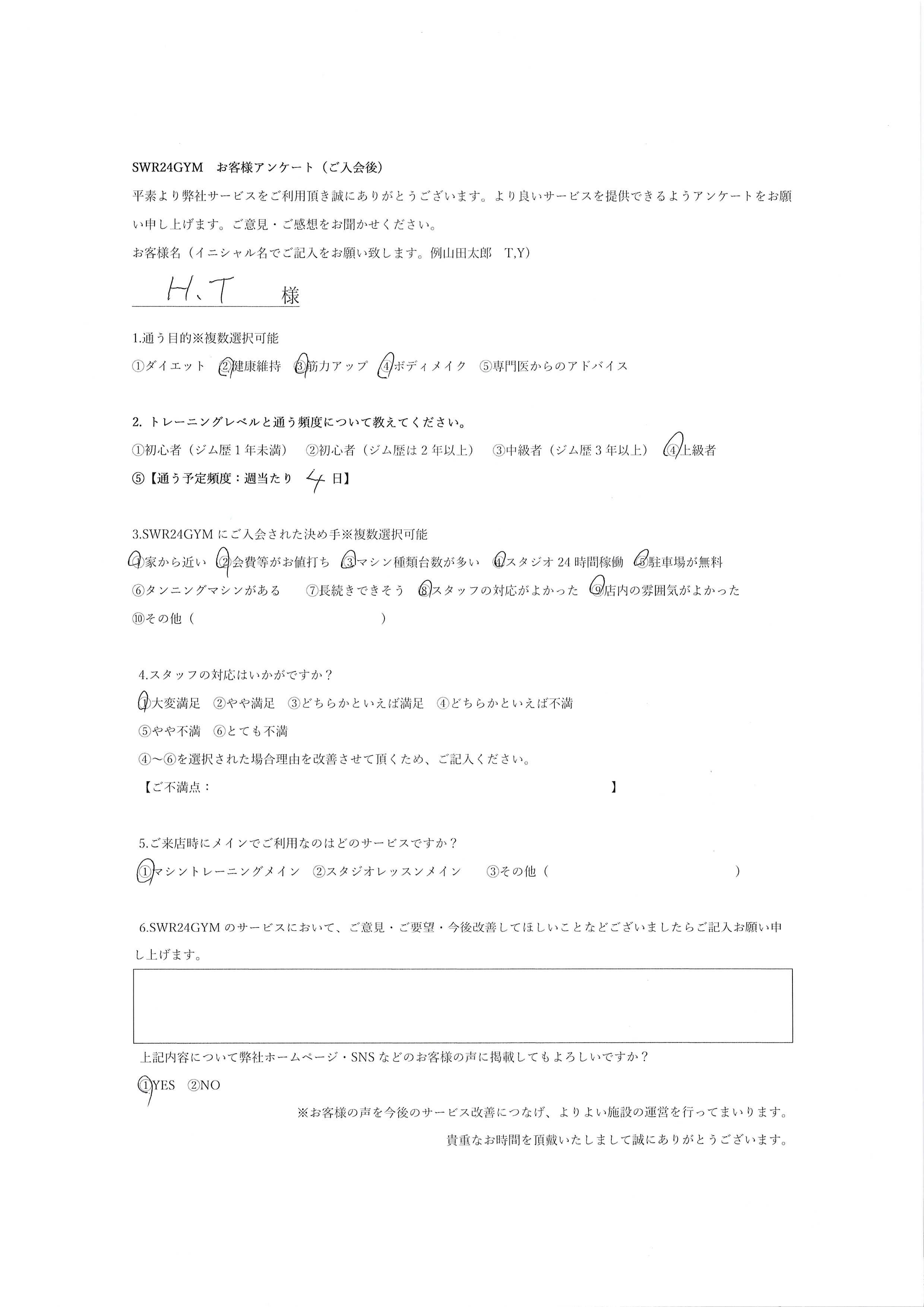 北名古屋店お客様の声146