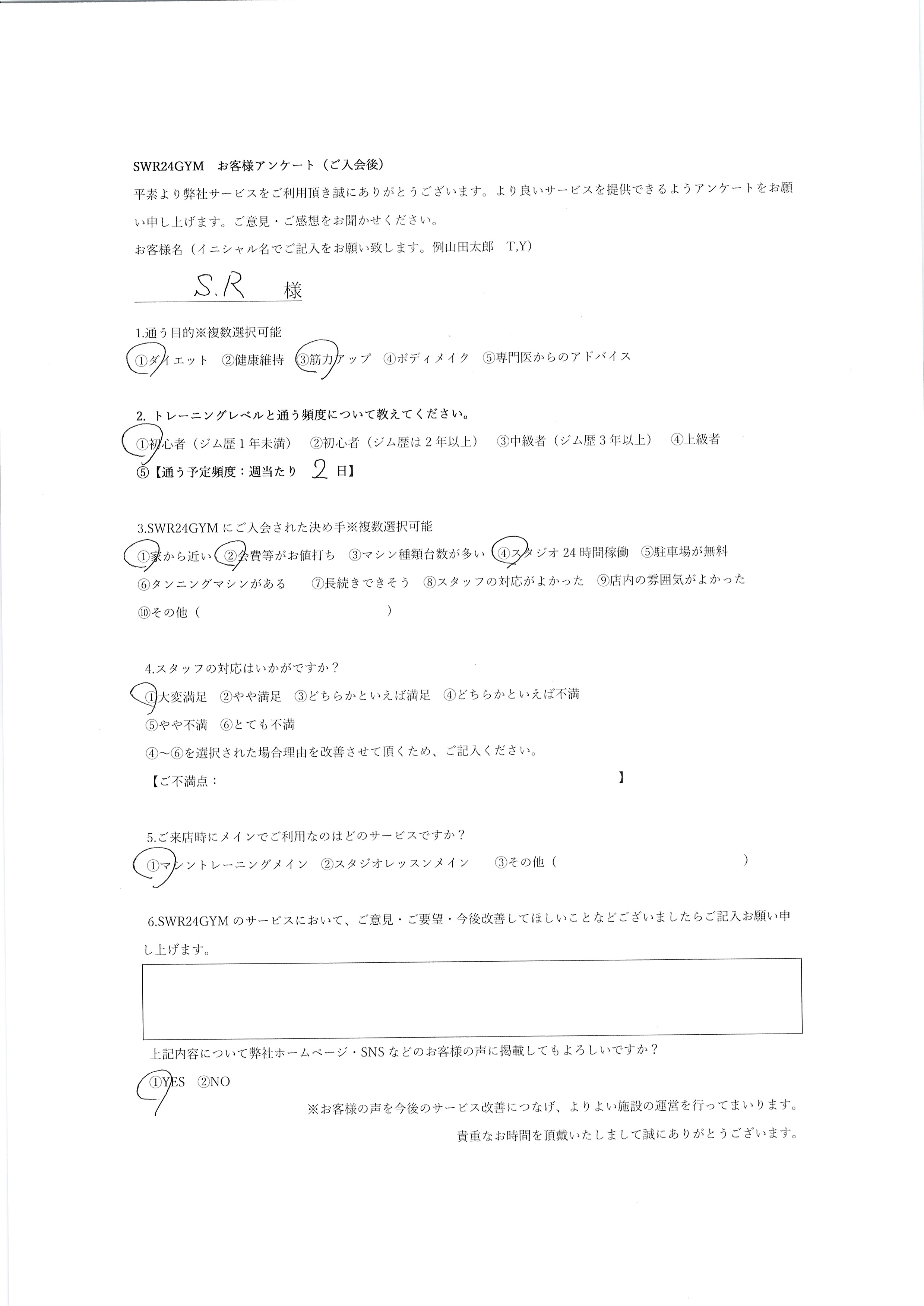 北名古屋店お客様お声147