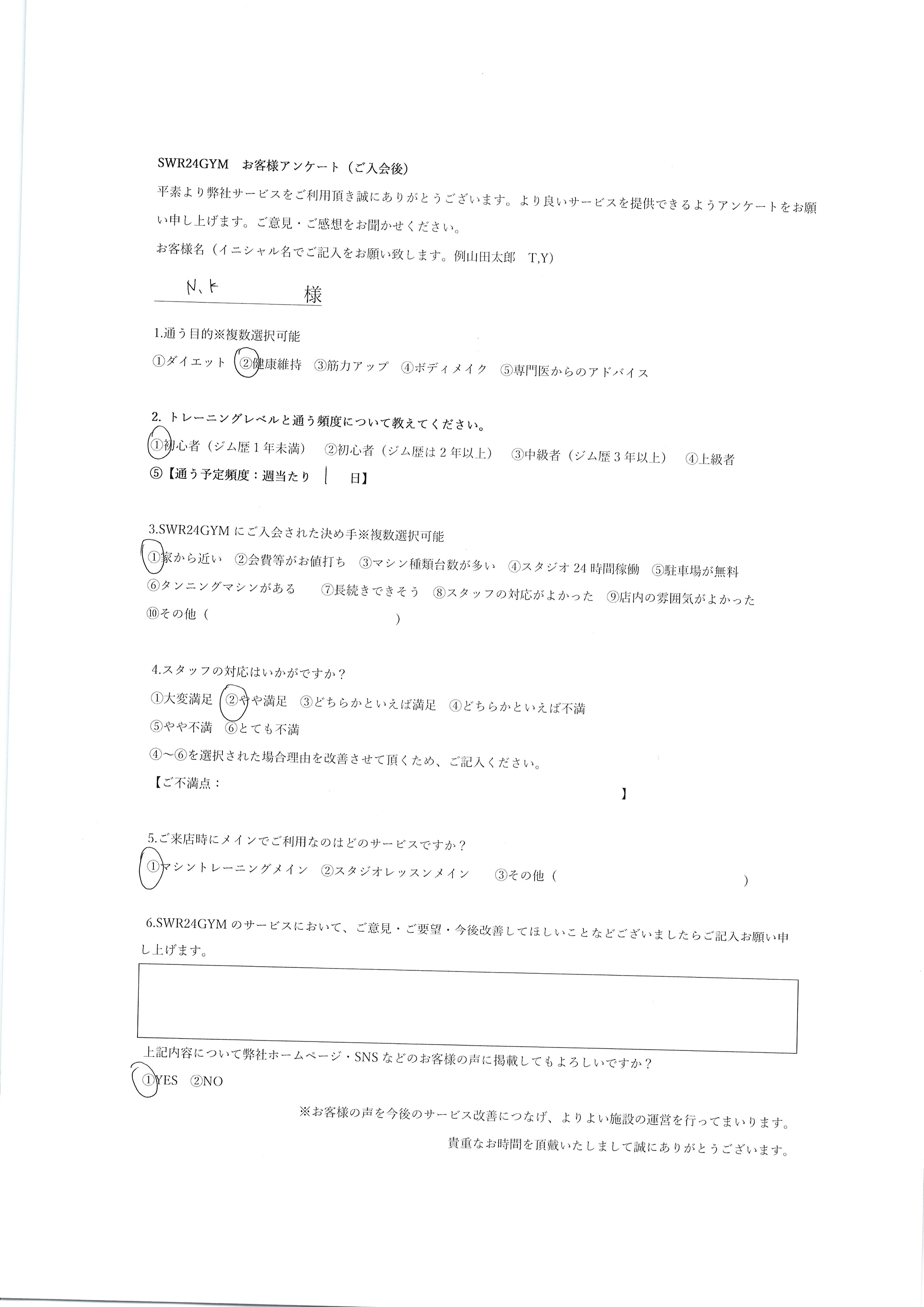 北名古屋店お客様お声148