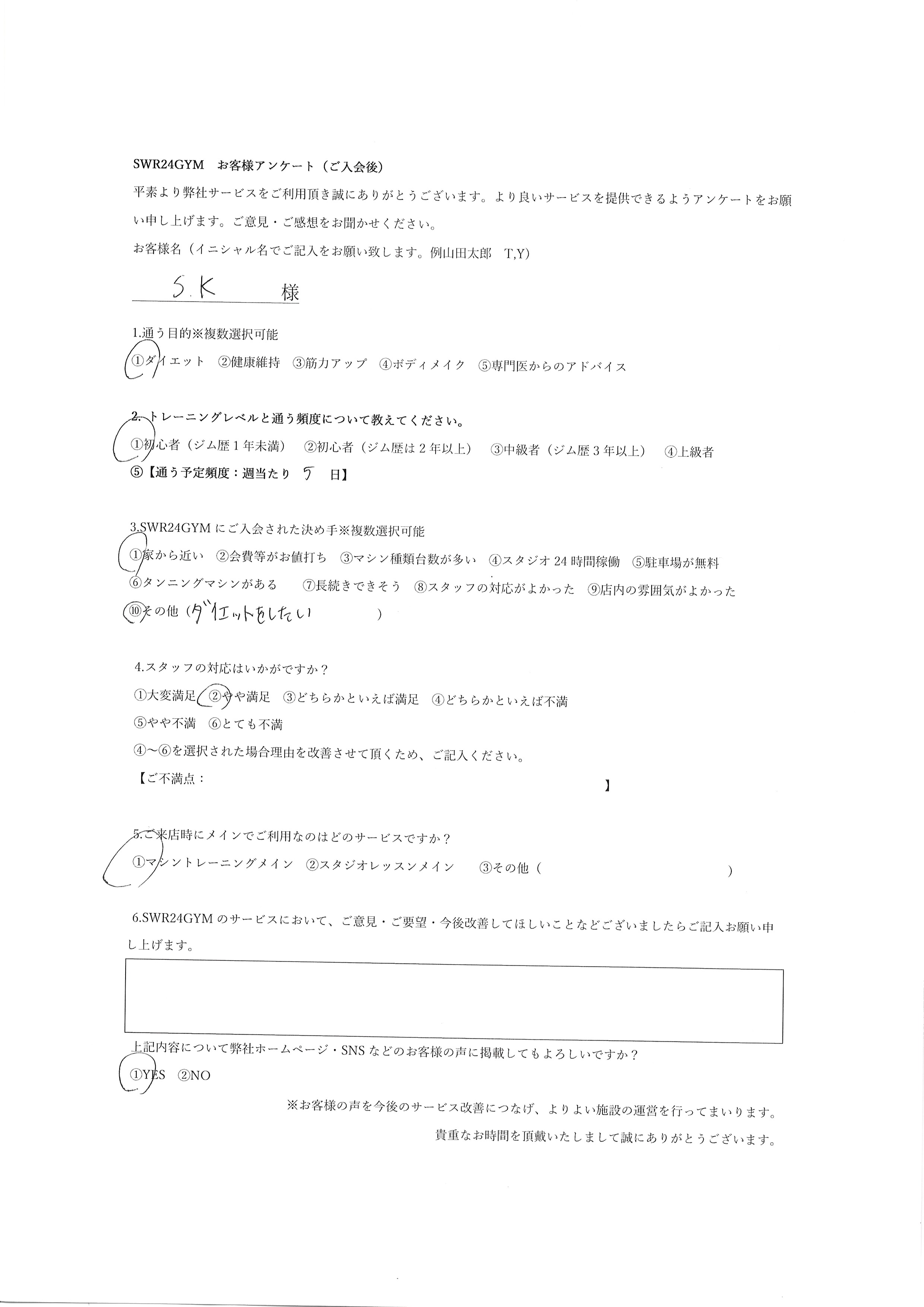 天白鴻の巣店お客様の声637
